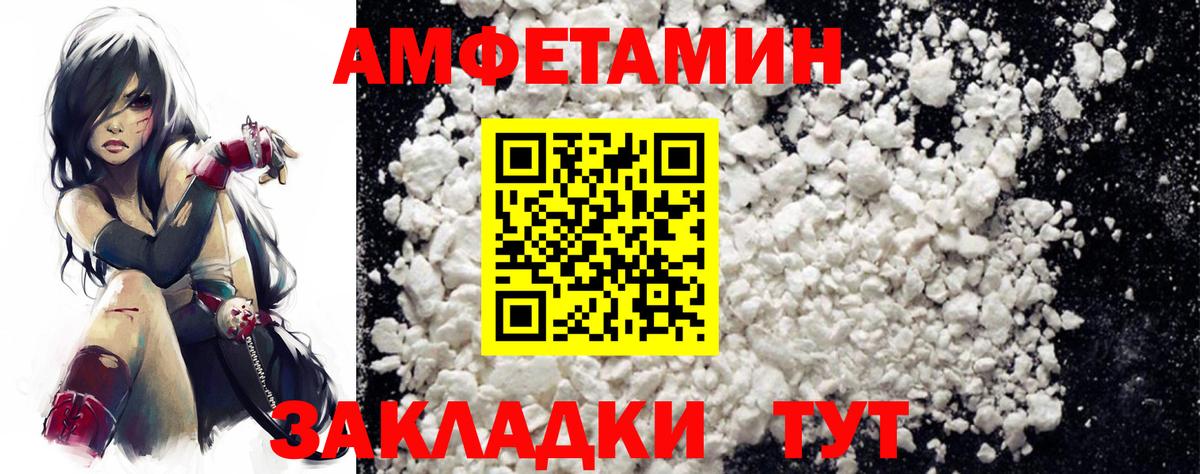 Amphetamine Розовый Скопин