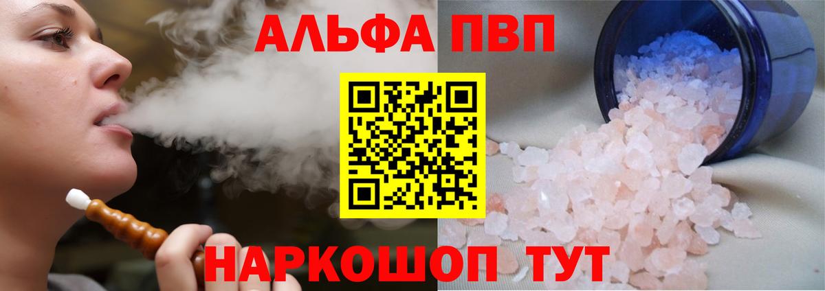 Скопин  Альфа ПВП Crystall  Вход с VPN 