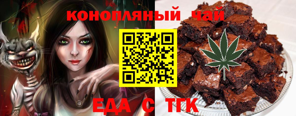 Canna-Cookies конопля  Вход с VPN  Скопин 