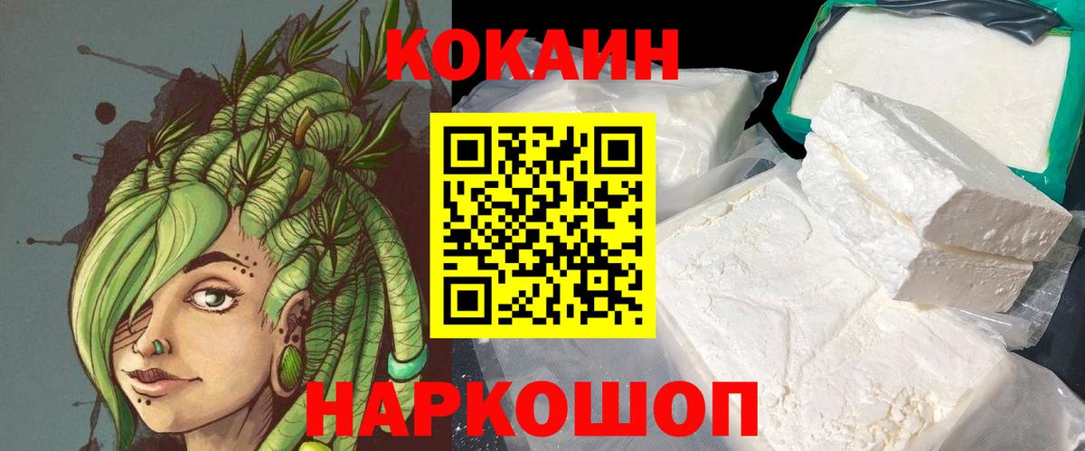 Скопин  Cocaine 99%  КОКАИН  Вход с VPN 