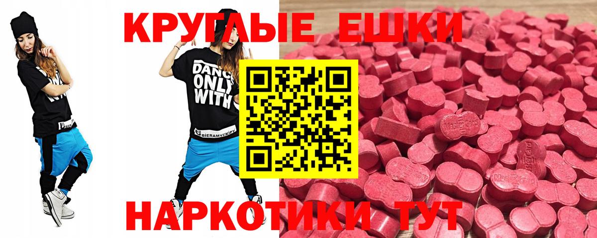 Ecstasy  Вход с VPN  Скопин  Экстази 250 мг  Экстази Punisher 