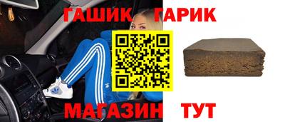 гидра Новозыбков