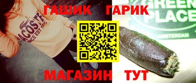 гидра Новозыбков