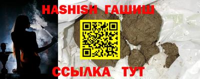 гидра Новозыбков