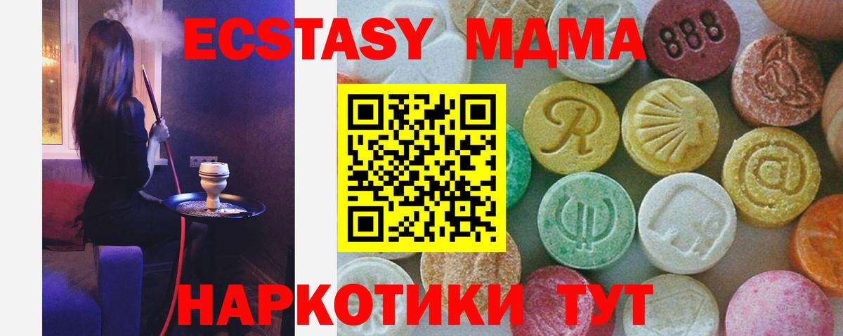 Скопин  МДМА crystal  MDMA crystal  Вход с VPN 