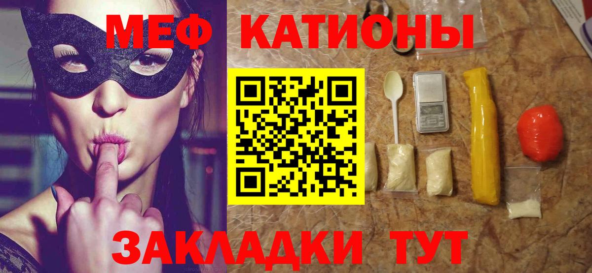 Скопин  Меф VHQ  Вход с VPN  МЯУ-МЯУ  Меф mephedrone 