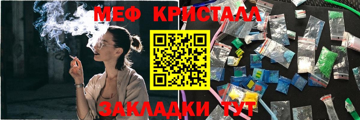 Меф Скопин