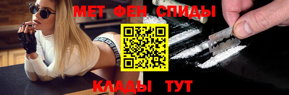Первитин мет  Первитин мет  Скопин  Вход с VPN 
