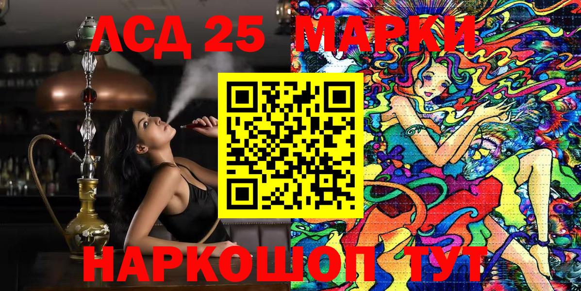 Марки N-bome 1500мкг Скопин