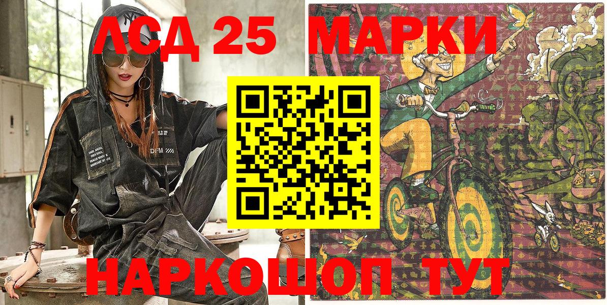 Наркотические марки 1,8мг  Наркотические марки 1,8мг  наркошоп  Скопин  Вход с VPN 