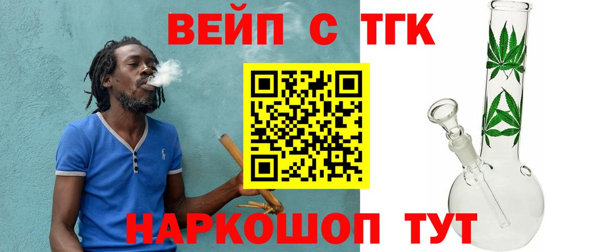 Дистиллят ТГК гашишное масло  Вход с VPN  Дистиллят ТГК жижа  Скопин 